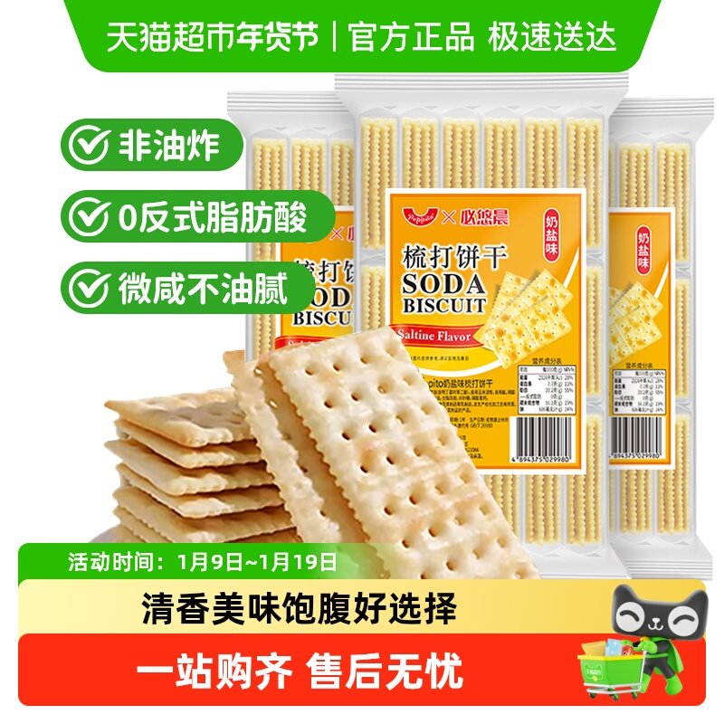 ����ζ�մ����405g*3����Ӫ����������ж�ͯС����ζ�и���ʳ 35.1Ԫ