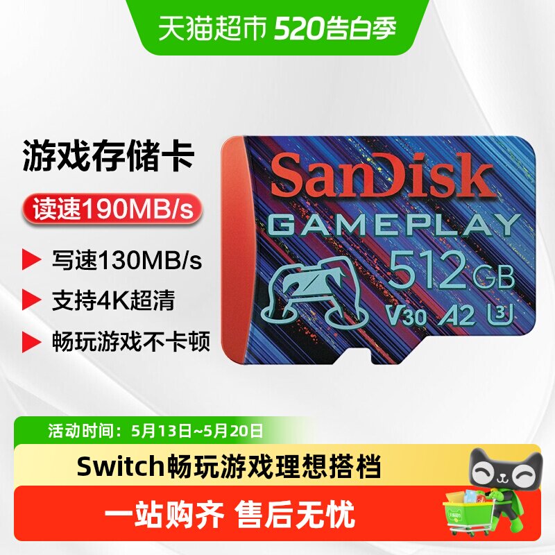 闪迪TF卡无人机Switch游戏机Pocket3内存卡影石360