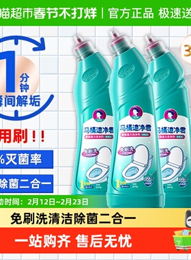柔京姬马桶清洁剂洁厕灵一分钟强力去污厨卫除味除垢免刷洗厕所除