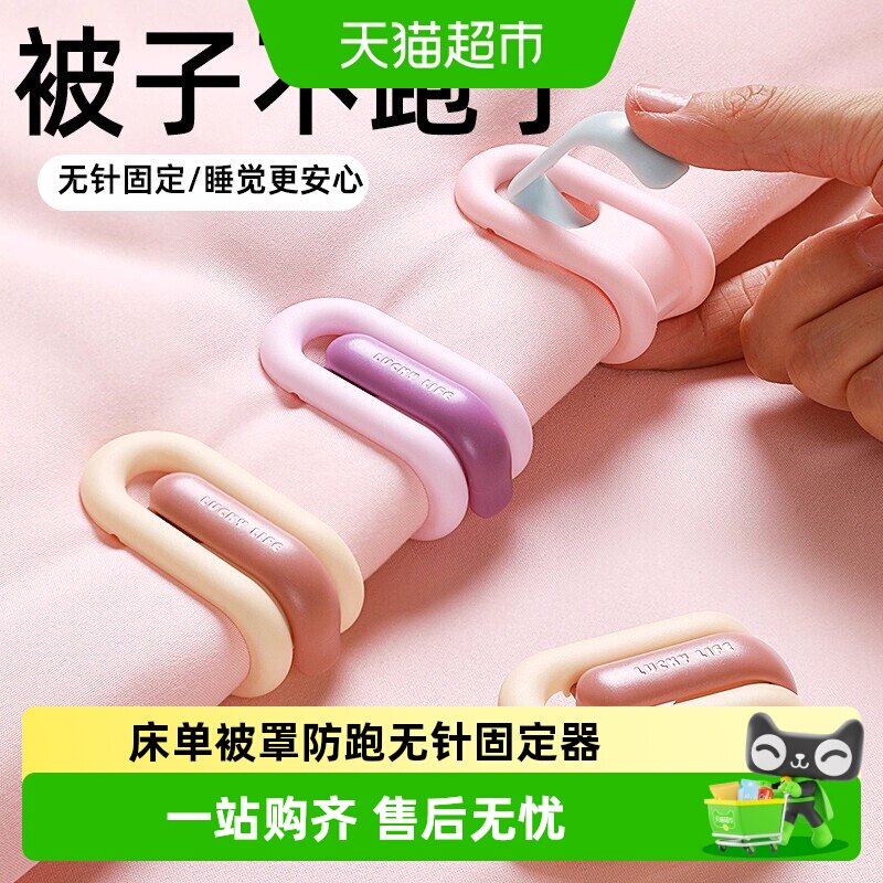 卡维瑞被子固定器安全无针图片