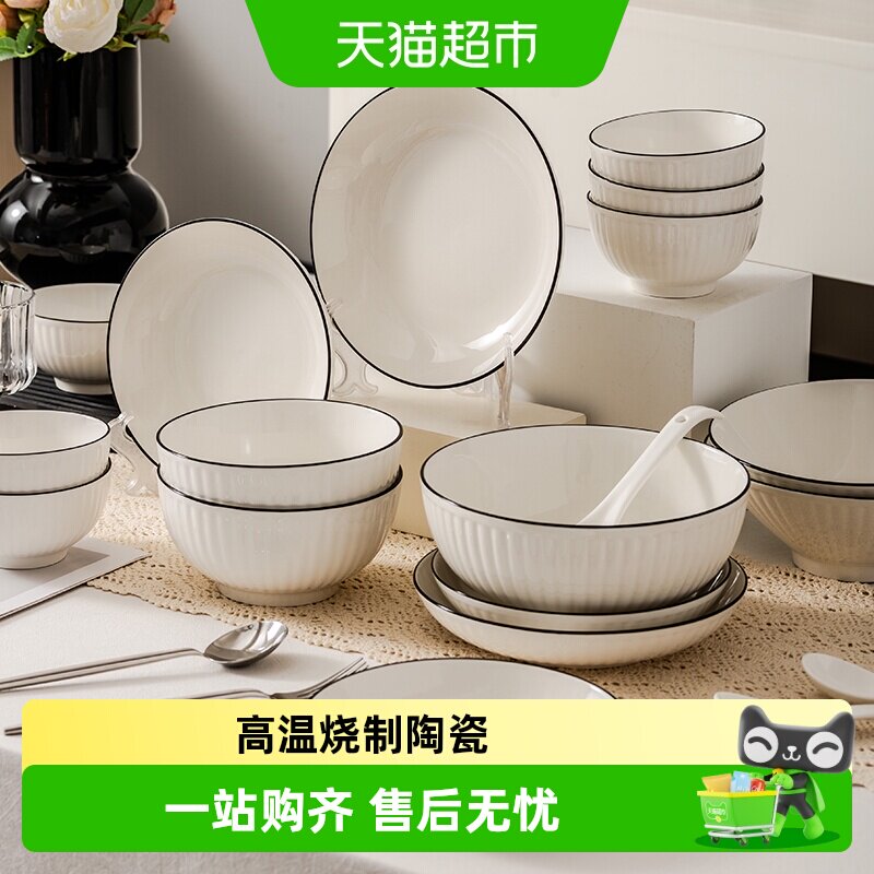 竹木本记釉下彩陶瓷餐具多机可用图片