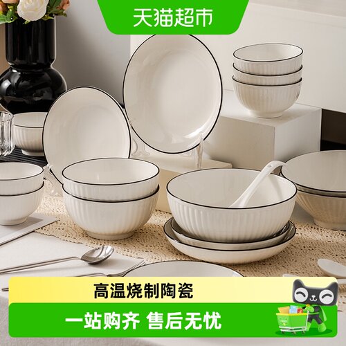 竹木本记釉下彩陶瓷餐具多机可用