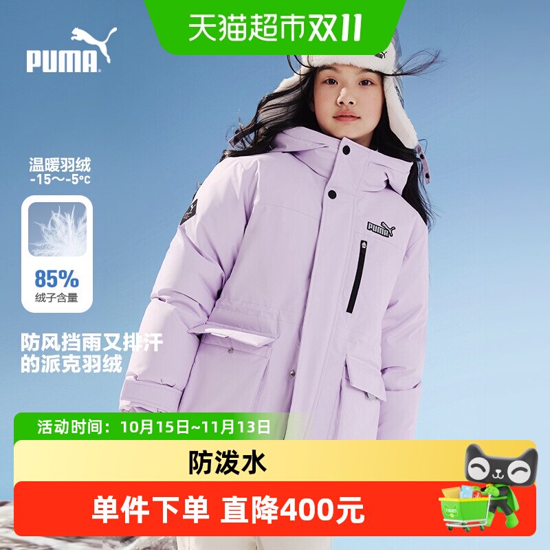 PUMA彪马童装新款儿童羽绒服男童女童羽绒外套防风防泼水防寒服