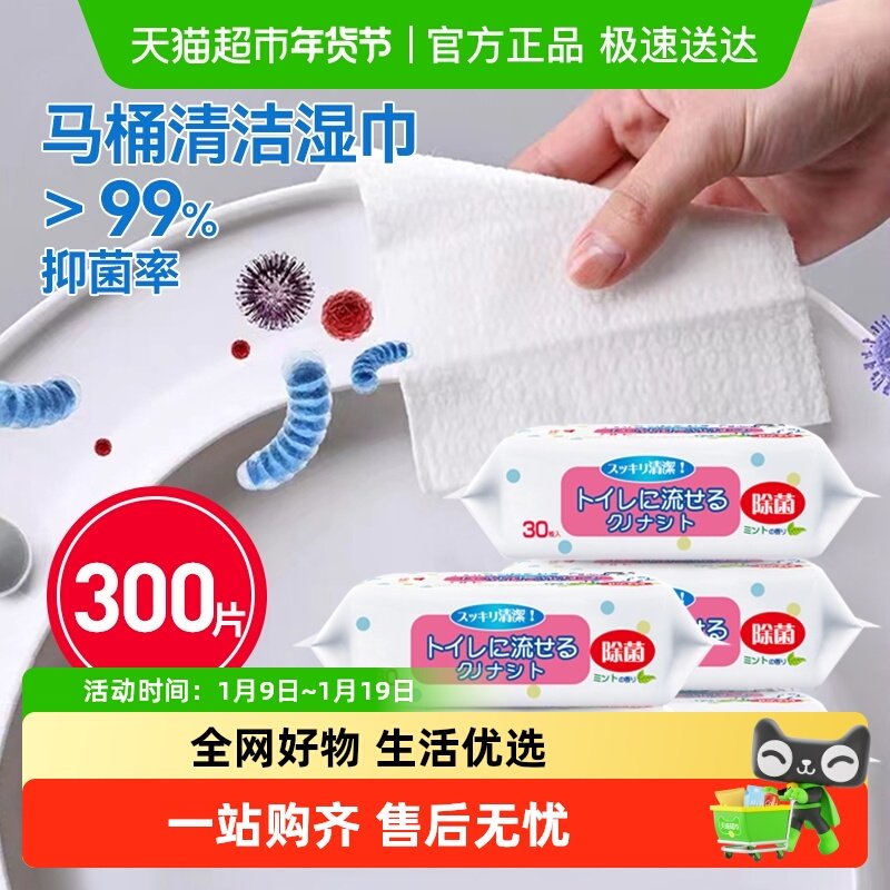 日本山崎马桶清洁湿巾卫生间除菌擦马桶圈盖可溶解厕所消毒湿纸,家庭/个人清洁工具,抹布,淘宝优惠券,粉丝福利购,淘宝优惠卷