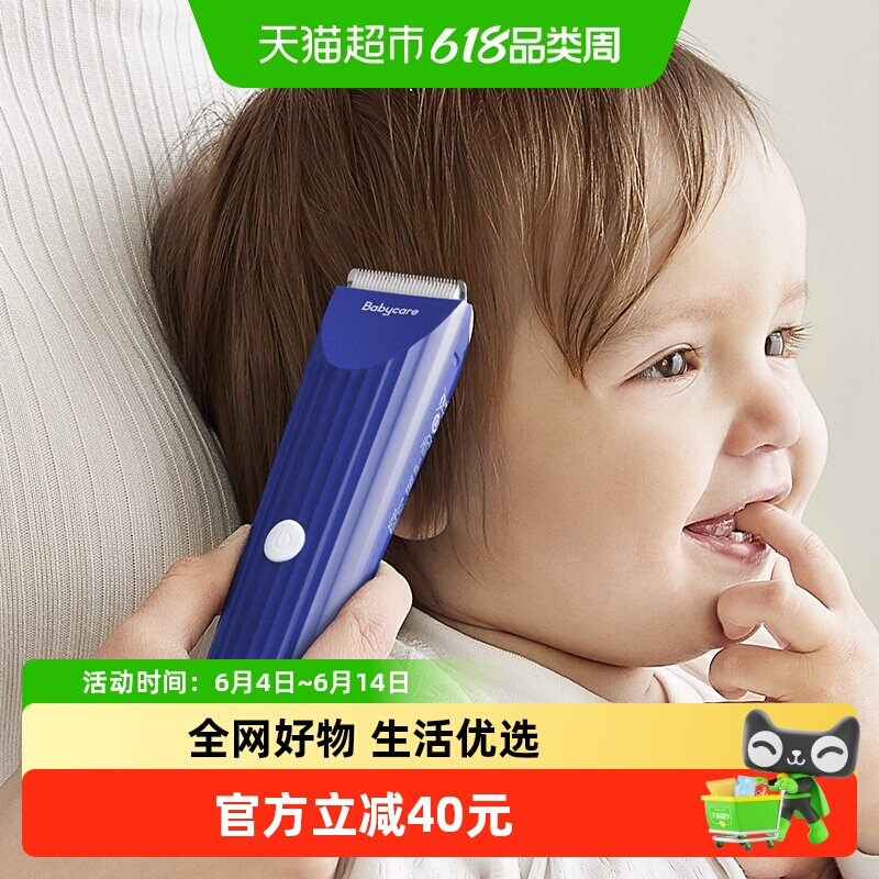 bc babycare婴儿理发器推剪宝宝剃头发电推子剪发神器