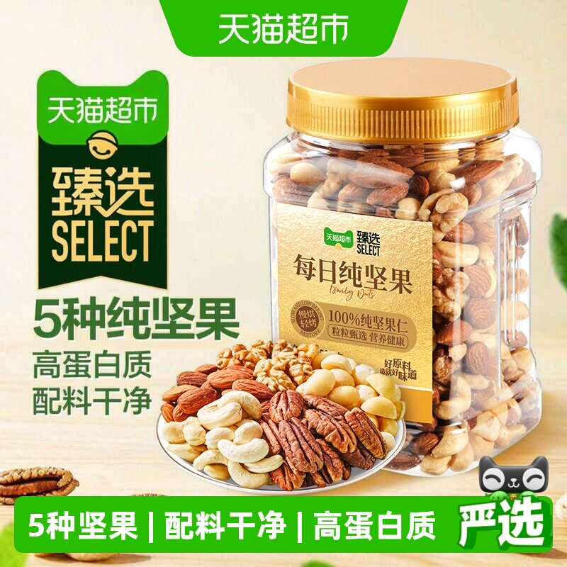 猫超臻选罐装每日纯坚果良品铺子混合干果仁腰果核桃孕妇健康零食 - 实物图