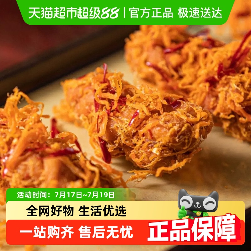 杨先生香辣肉松手工非遗零食