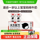 隔壁劉奶奶mini水牛配方純牛奶高鈣寶寶兒童奶