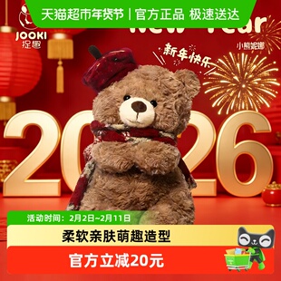 捉趣新年小熊毛绒玩具可爱玩偶公仔睡觉抱枕娃娃陪睡女孩礼物1个