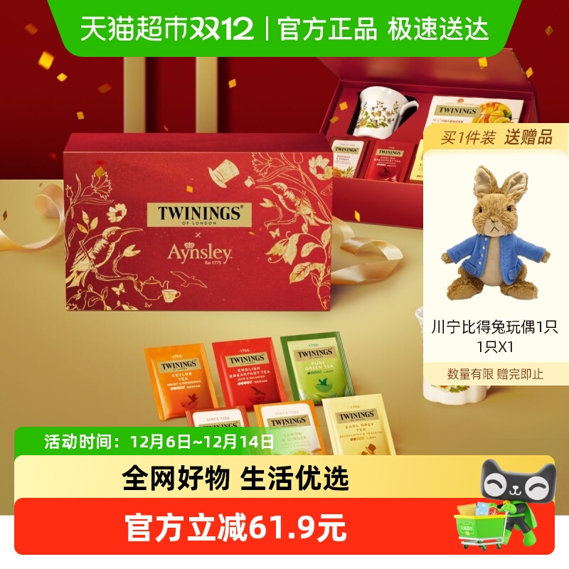 川宁Aynsley安斯丽联名骨瓷杯