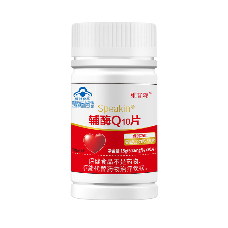Speakin®辅酶Q10片快手直播同款