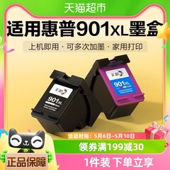 彩格适用惠普HP901XL墨盒4500 J4580 J4640 J4660 4680喷墨打印机