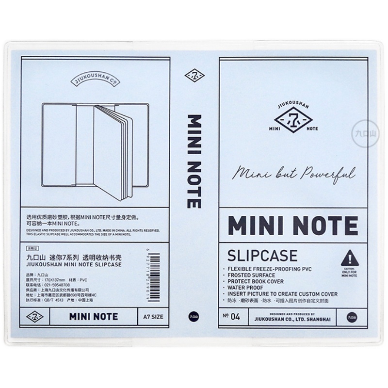 武芃×九口山 MINI NOTE迷你7系列之你好陌生人 游记小画笔记本