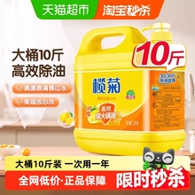 包邮榄菊洗洁精大桶5kg家庭装家用实惠装柠檬大瓶商用餐饮洗涤剂
