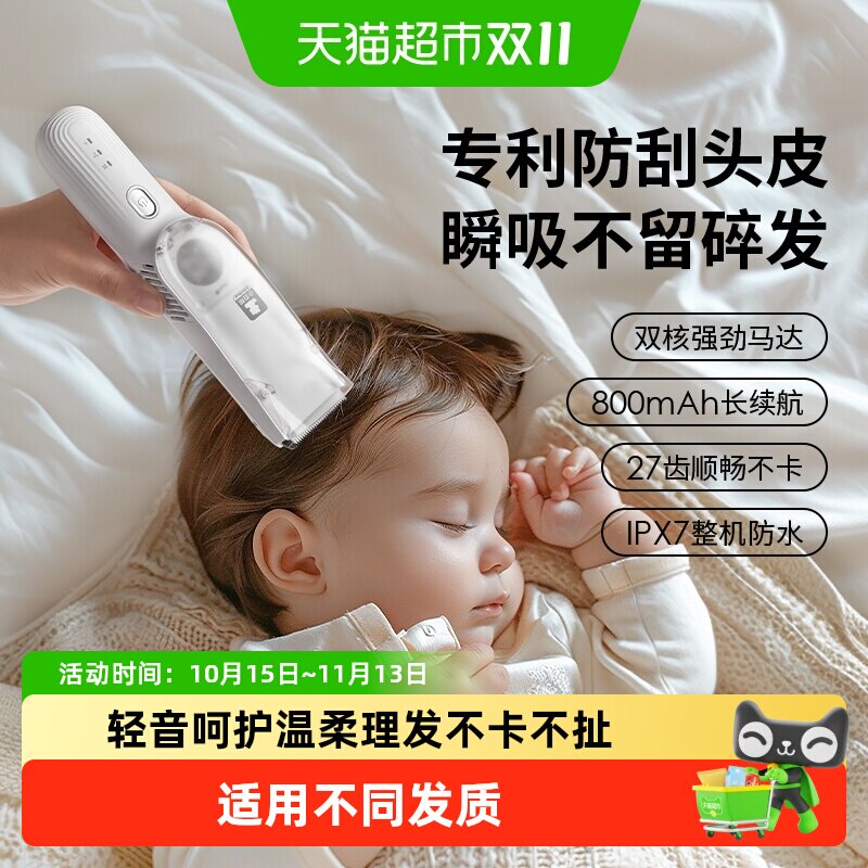 小白熊儿童理发器新生婴儿低音自动吸发剃头发宝宝专用电推剪神器