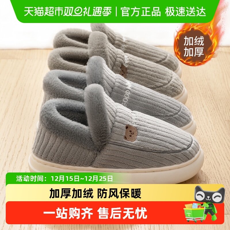 利达妮包跟棉拖鞋男士冬季室内家居保暖加绒厚底防滑外穿棉拖鞋女