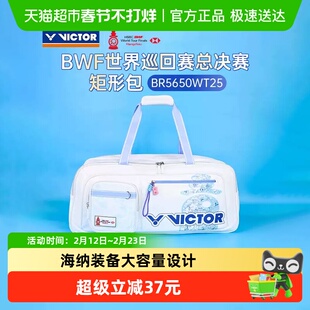 VICTOR威克多胜利羽毛球包大容量世界羽联巡回赛总决赛BR5650WT25