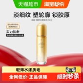 韩束聚时光滋润水70ml 1瓶紧致抗皱提亮祛黄补水护肤化妆爽肤水