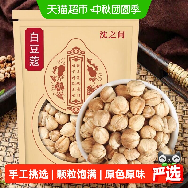 沈之问养生卤料坚守品质袋装图片