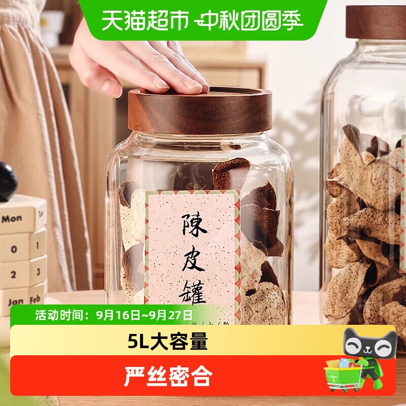 格娜斯大号青柑密封罐晶莹通透										