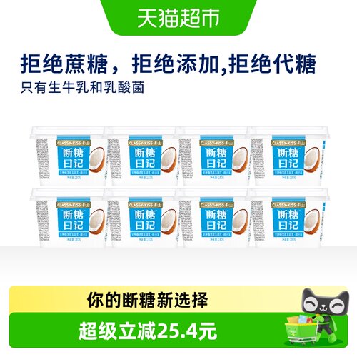 卡士断糖日记椰子味