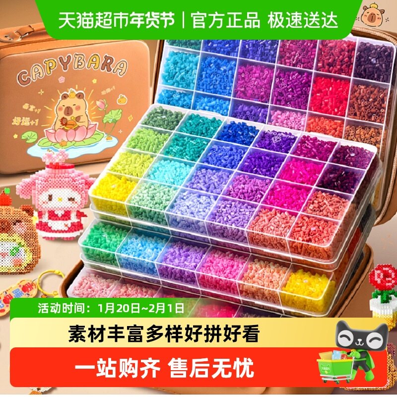 拼豆材料包全套工具coco拼豆豆手工diy拼豆KK补充包儿童玩具套装,文具电教/文化用品/商务用品,美术套装/美育礼盒,淘宝优惠券,粉丝福利购,淘宝优惠卷