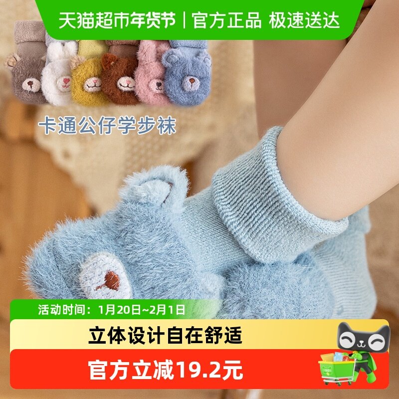 儿童地板袜女加厚隔凉宝宝防滑学步鞋袜保暖婴儿袜子鞋男冬季加厚,童装/婴儿装/亲子装,儿童袜子(0-16岁),淘宝优惠券,粉丝福利购,淘宝优惠卷