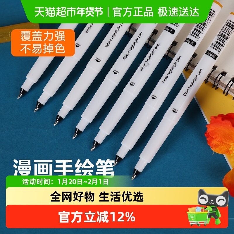 宅小仙高光笔白色丙烯绘画高光白笔防水不掉色学生素描提亮涂鸦笔,文具电教/文化用品/商务用品,记号笔,淘宝优惠券,粉丝福利购,淘宝优惠卷