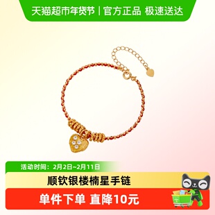 顺钦银楼纯银S925银楠星手链红色编织女爱心吊坠转运手饰设计师款