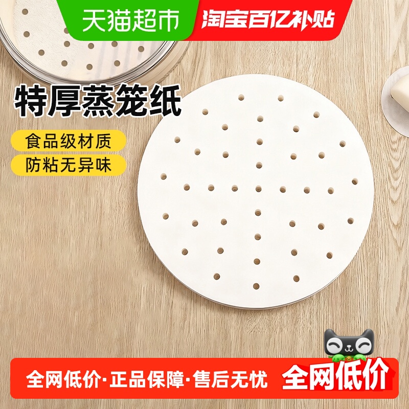 益伟蒸包子垫纸专用蒸笼纸食品级