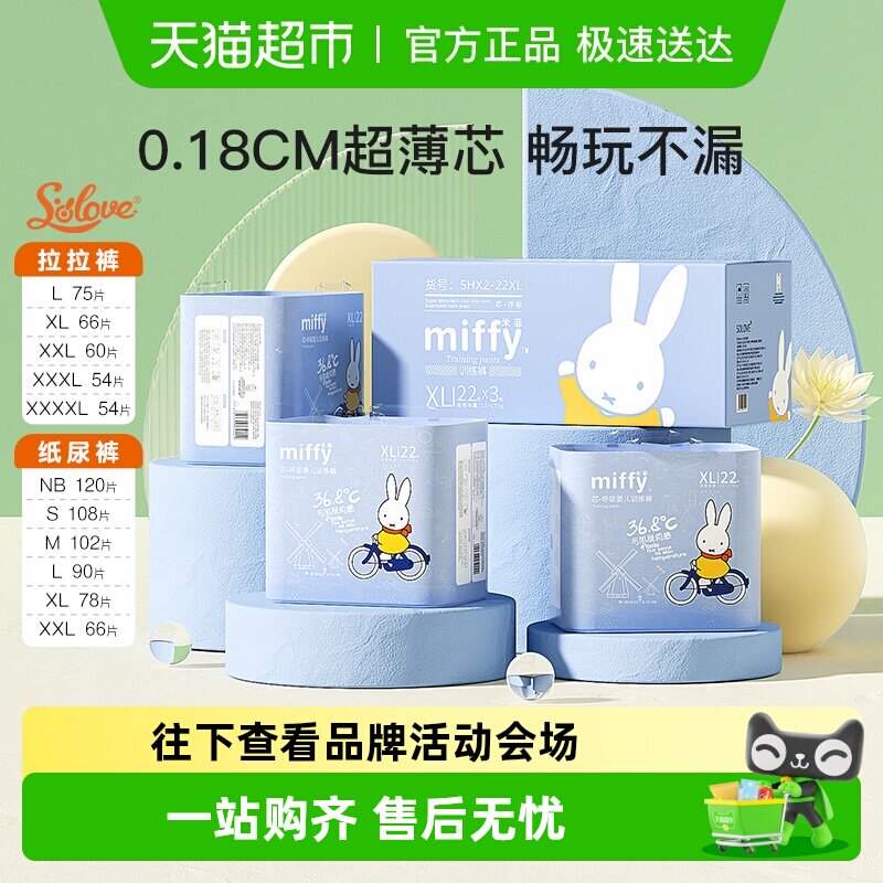 SoloveĸӤ�׷�о������������˲��ֽ���͸��Ӥ����ʪ������ о����ֽ���NB120Ƭ 108.3Ԫ(��88VIP 95��)