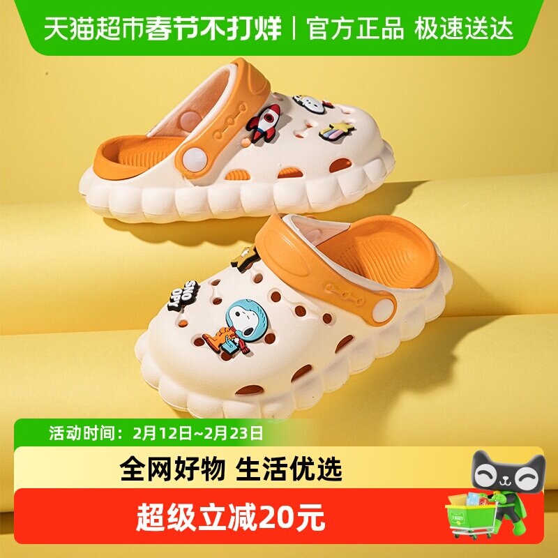 史努比童鞋男童洞洞鞋夏季透气包头凉拖鞋女童沙滩鞋儿童鞋子户外