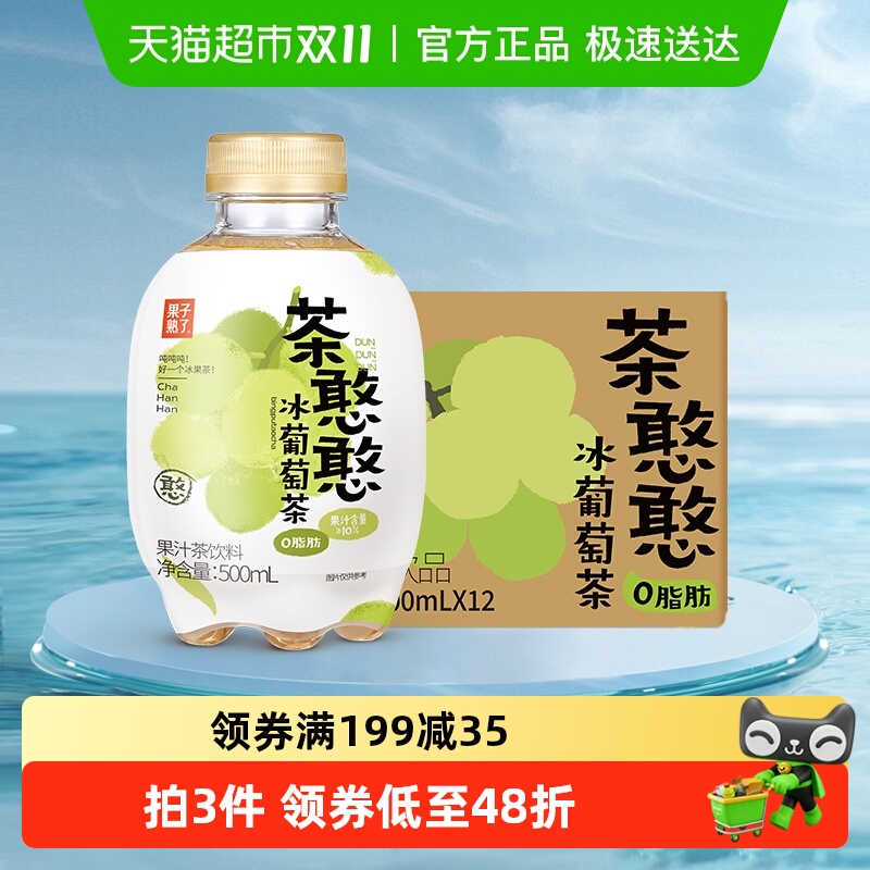 ˹֭ϲ躩ζ500ml*12ƿ0֬179.5Ԫ5(35.9Ԫ/)