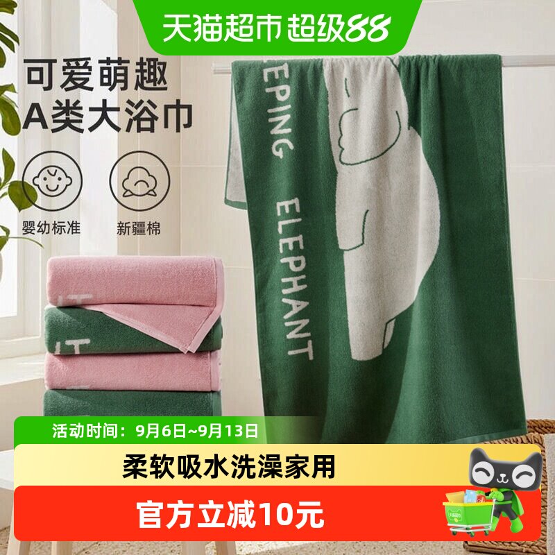 洁玉纯棉加厚萌萌象浴巾可爱柔软吸水家用洗脸情侣洗澡巾男女全棉