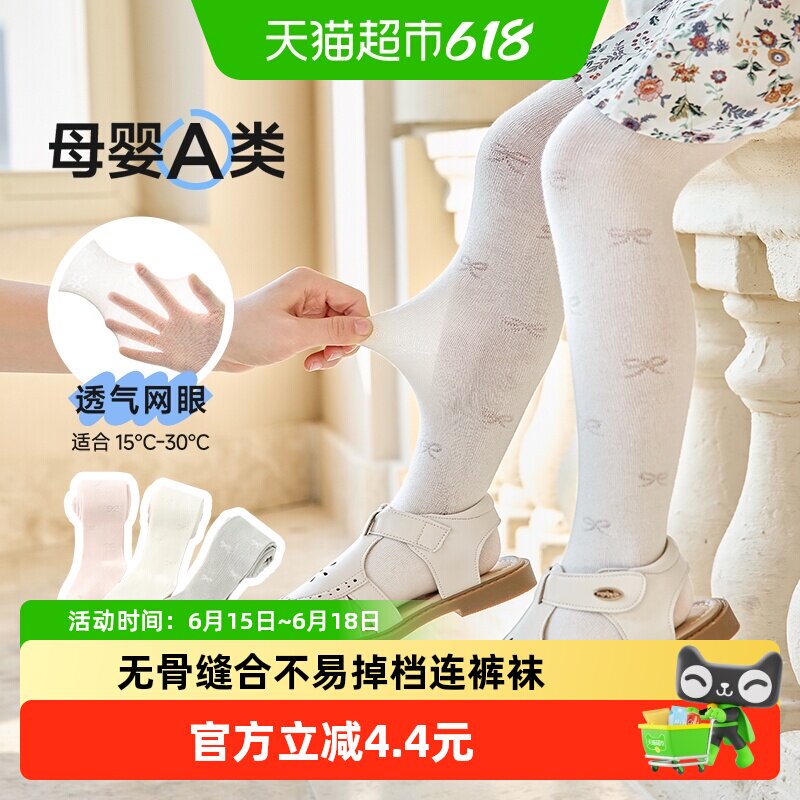 尼多熊春夏薄款宝宝外穿打底袜