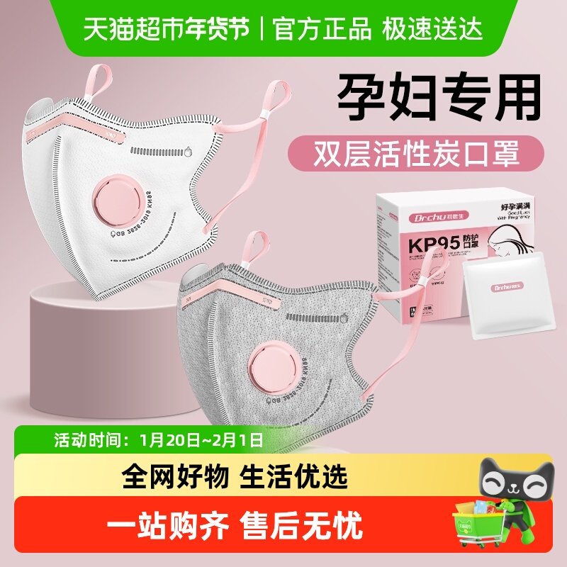 孕妇专用kp95口罩防甲醛油烟异味活性炭餐饮厨房防二手烟独立包装,居家日用,口罩,淘宝优惠券,粉丝福利购,淘宝优惠卷