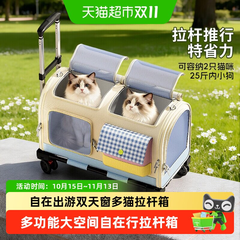 猫包外出便携猫咪装大码多猫航空箱大容量行李箱狗背包宠物拉杆箱