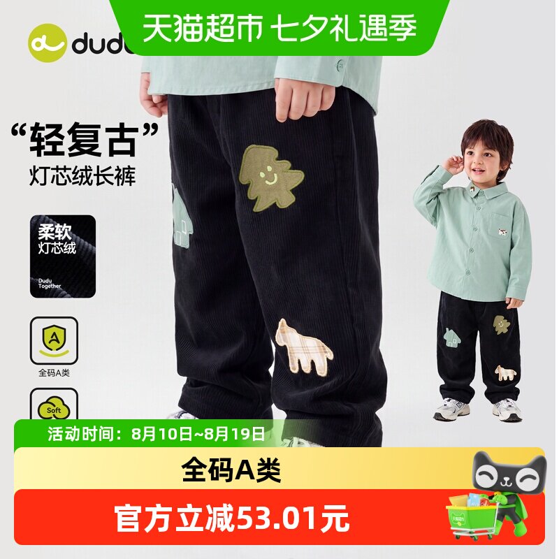 嘟嘟家灯芯绒材质休闲裤