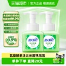 蓝月亮泡沫洗手液抑菌消毒家用儿童宝宝适用泡泡洗手液