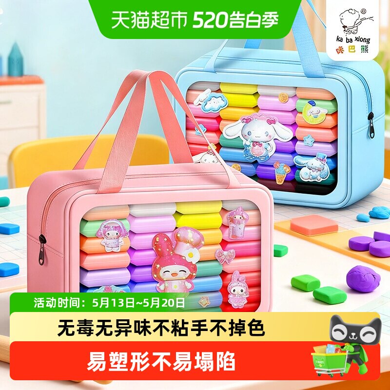 咔巴熊24色超轻粘土幼儿园专用无毒橡皮泥彩泥小学生儿童手工玩具