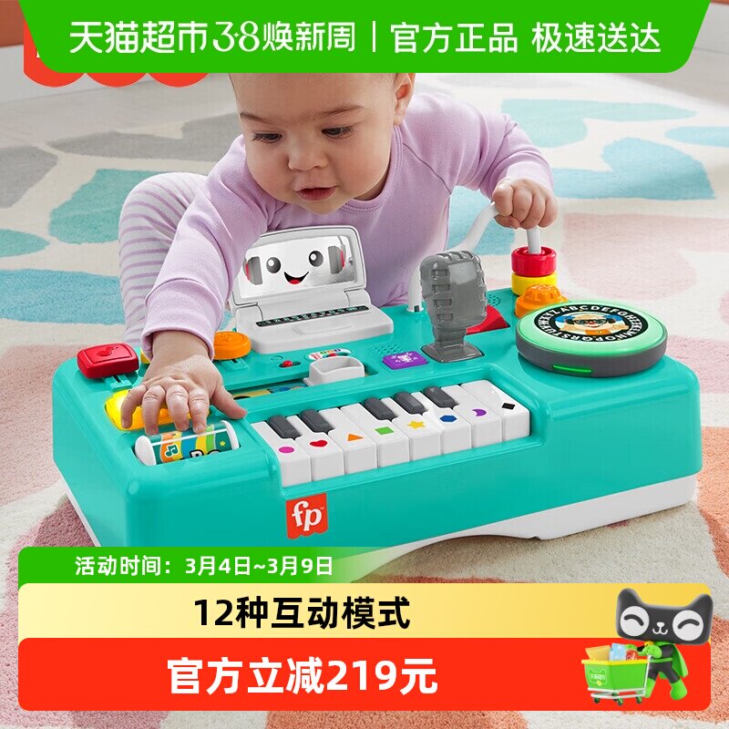 费雪智玩学习桌早教双语音乐桌智玩多功能益智可拆卸儿童玩具