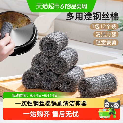 家物语一次性厨房清洁工具
