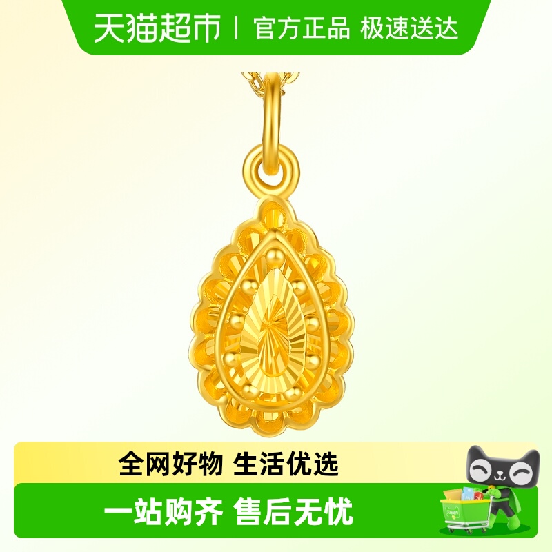 LUKKWAIFOOK/六桂福黄金吊坠