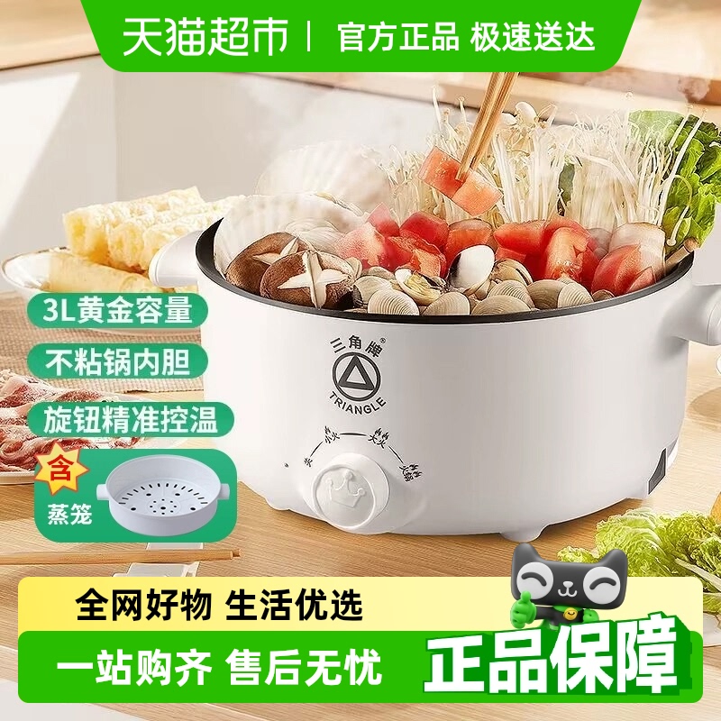 三角牌电热火锅家用多功能料理一体电煮锅电蒸锅 - 天猫超市
