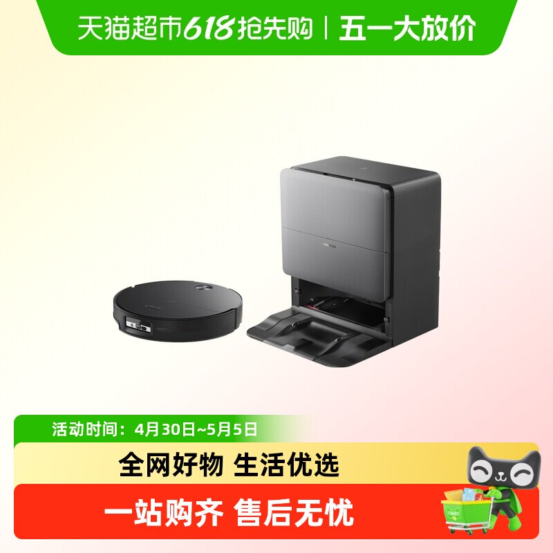 石头G30S Pro扫地机器人扫地拖地一体机自动清洗三合一扫地机器人