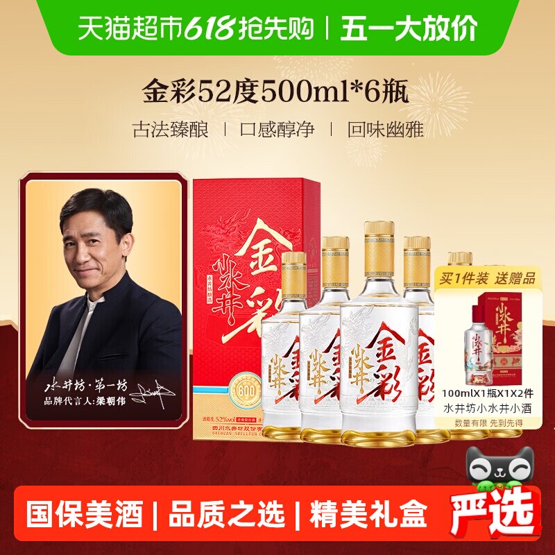 ������ΰ�Ƽ���ˮ�������52��500ml���䣨6ƿ��Ũ���Ϳ����׾� ���52��500ml*6ƿ 1001.07Ԫ(��88VIP 95��)