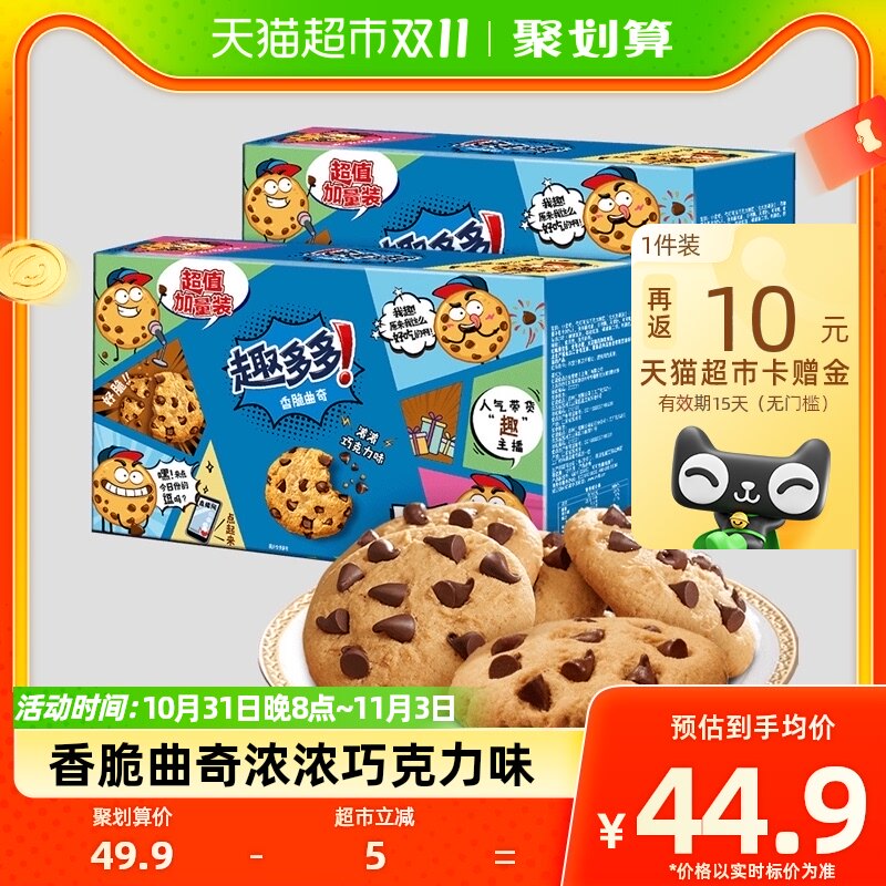 趣多多香脆曲奇饼干曲奇礼盒装网红零食510g*2盒散装48袋怎么样,好用不?