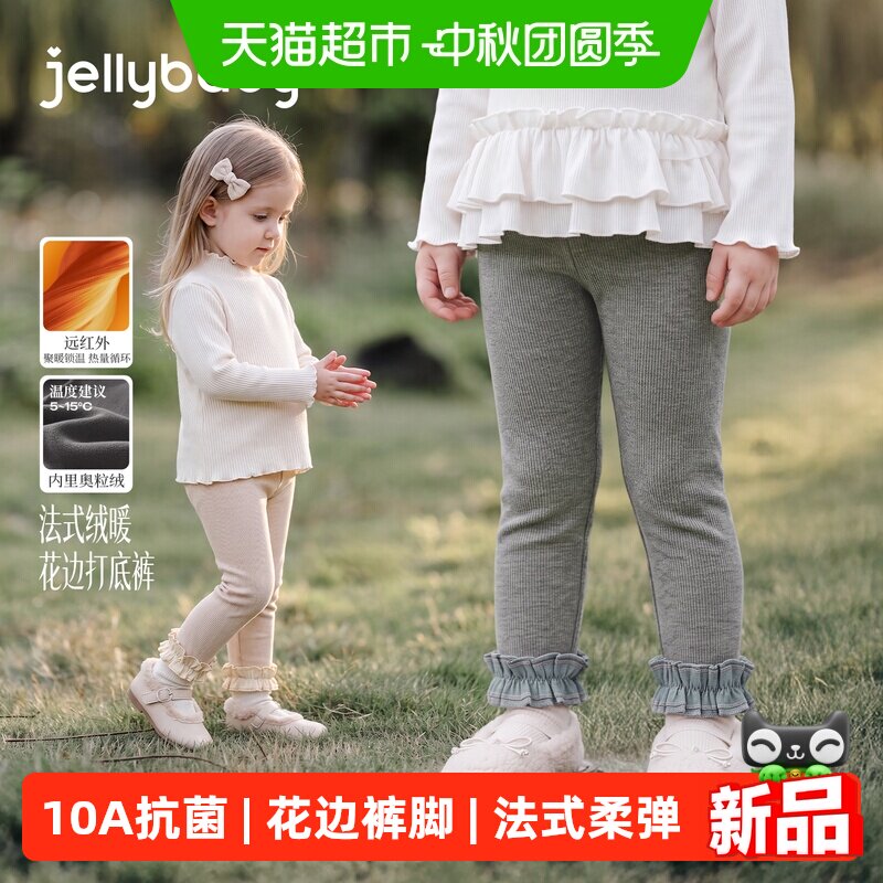 jellybaby女童秋冬加绒打底裤