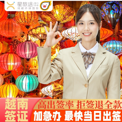 越南一个月单次入境移民局网站