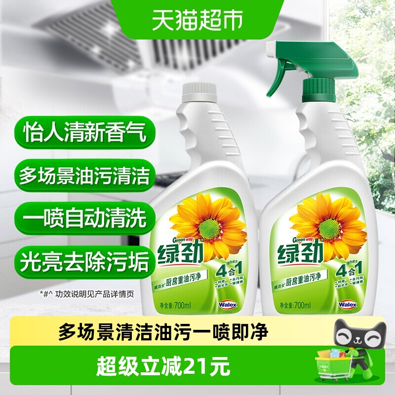 亮净重油污净抑菌无刺鼻气味图片